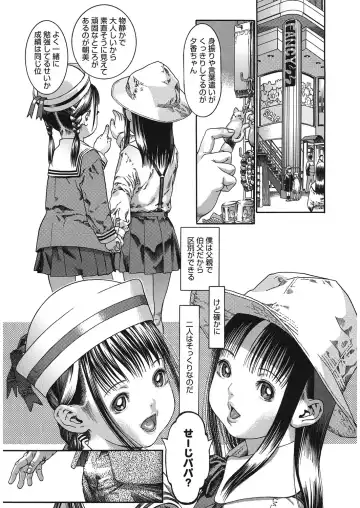 LQ -Little Queen- Vol. 12 Fhentai - Page 100