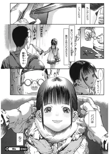 LQ -Little Queen- Vol. 12 Fhentai - Page 115