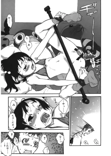 LQ -Little Queen- Vol. 12 Fhentai - Page 117