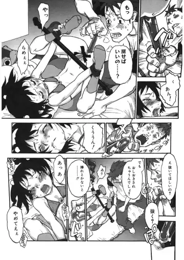 LQ -Little Queen- Vol. 12 Fhentai - Page 121