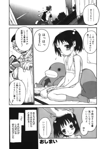 LQ -Little Queen- Vol. 12 Fhentai - Page 125