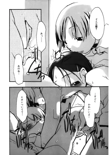 LQ -Little Queen- Vol. 12 Fhentai - Page 127