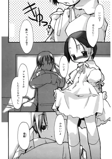 LQ -Little Queen- Vol. 12 Fhentai - Page 129