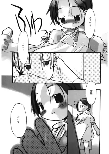 LQ -Little Queen- Vol. 12 Fhentai - Page 130