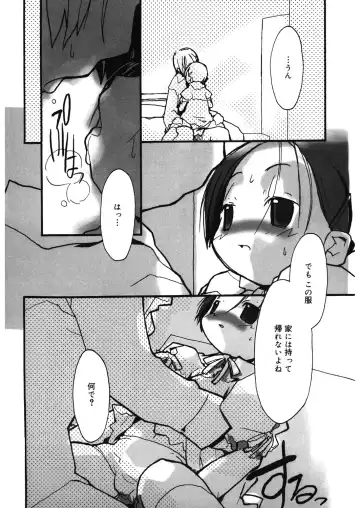 LQ -Little Queen- Vol. 12 Fhentai - Page 131