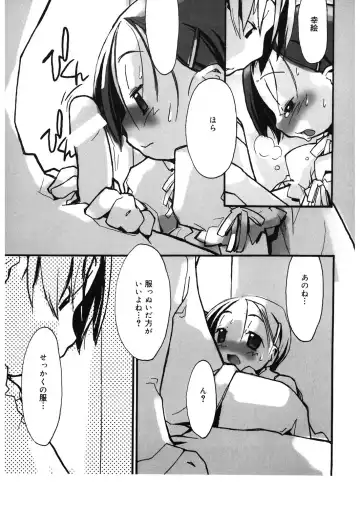 LQ -Little Queen- Vol. 12 Fhentai - Page 134