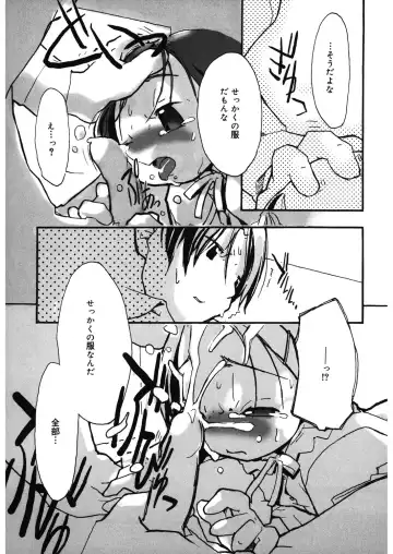 LQ -Little Queen- Vol. 12 Fhentai - Page 138