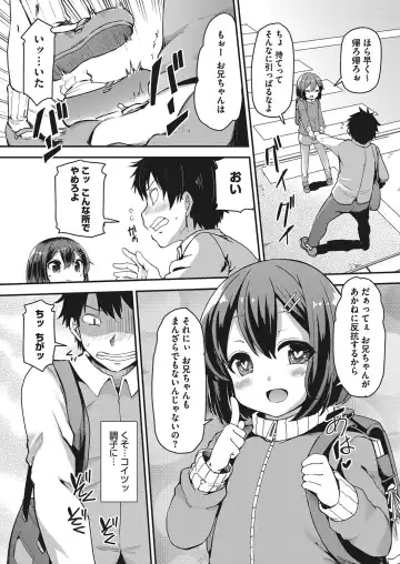 LQ -Little Queen- Vol. 12 Fhentai - Page 144