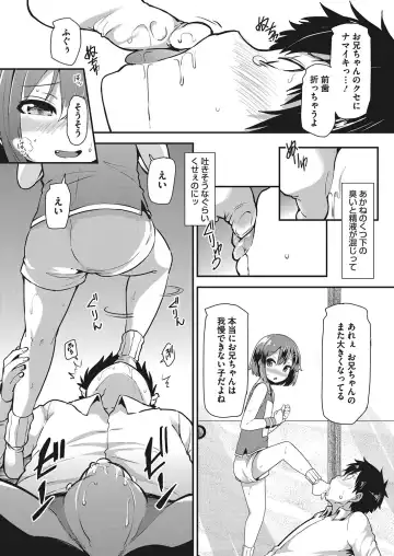LQ -Little Queen- Vol. 12 Fhentai - Page 148