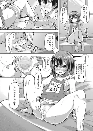 LQ -Little Queen- Vol. 12 Fhentai - Page 149