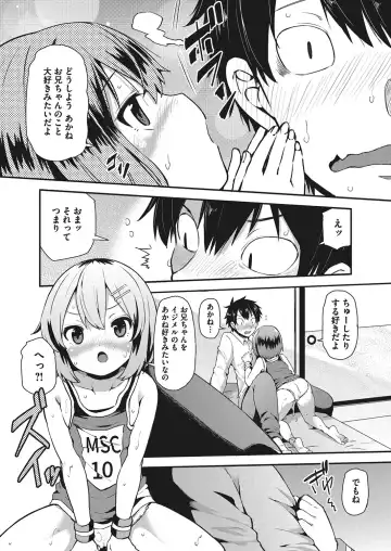 LQ -Little Queen- Vol. 12 Fhentai - Page 164