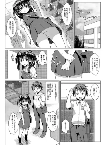 LQ -Little Queen- Vol. 12 Fhentai - Page 17