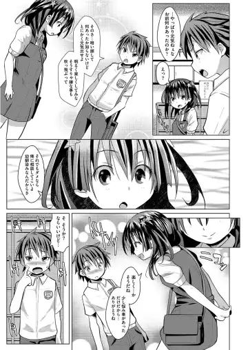 LQ -Little Queen- Vol. 12 Fhentai - Page 18