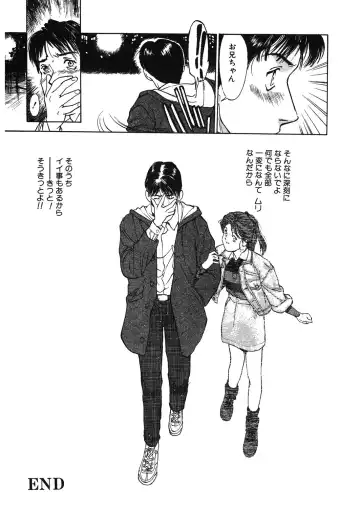 LQ -Little Queen- Vol. 12 Fhentai - Page 181