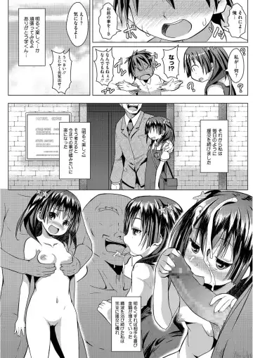 LQ -Little Queen- Vol. 12 Fhentai - Page 19