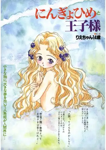 LQ -Little Queen- Vol. 12 Fhentai - Page 2