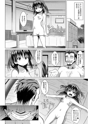LQ -Little Queen- Vol. 12 Fhentai - Page 21