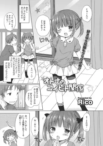 LQ -Little Queen- Vol. 12 Fhentai - Page 34