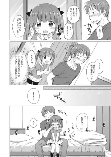 LQ -Little Queen- Vol. 12 Fhentai - Page 37