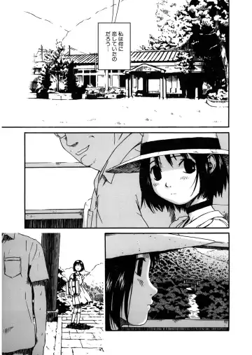 LQ -Little Queen- Vol. 12 Fhentai - Page 50