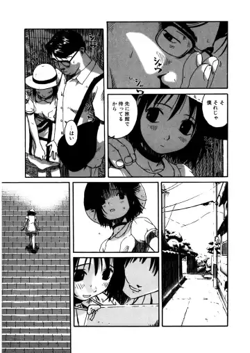 LQ -Little Queen- Vol. 12 Fhentai - Page 52