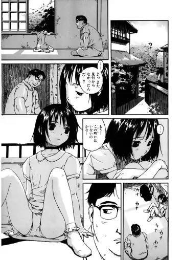 LQ -Little Queen- Vol. 12 Fhentai - Page 54