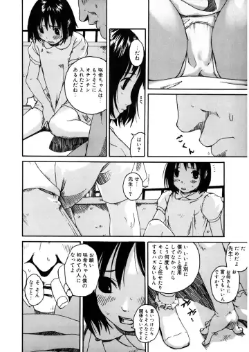 LQ -Little Queen- Vol. 12 Fhentai - Page 55