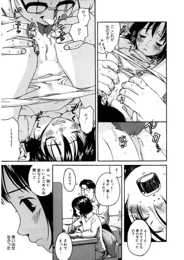 LQ -Little Queen- Vol. 12 Fhentai - Page 58