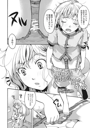 LQ -Little Queen- Vol. 12 Fhentai - Page 67