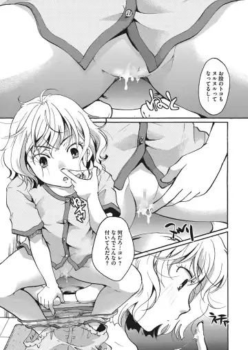 LQ -Little Queen- Vol. 12 Fhentai - Page 68