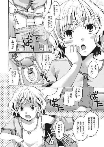 LQ -Little Queen- Vol. 12 Fhentai - Page 69