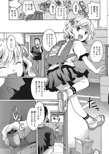 LQ -Little Queen- Vol. 12 Fhentai - Page 70