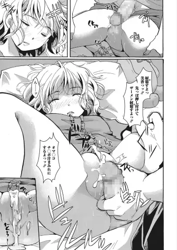 LQ -Little Queen- Vol. 12 Fhentai - Page 74