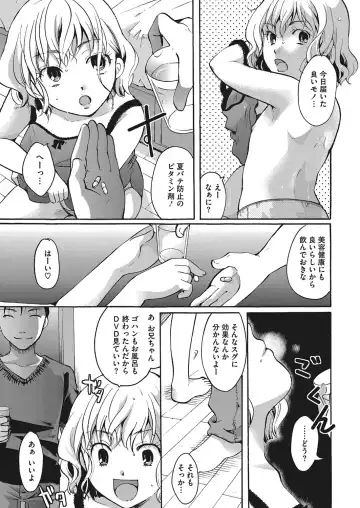 LQ -Little Queen- Vol. 12 Fhentai - Page 76