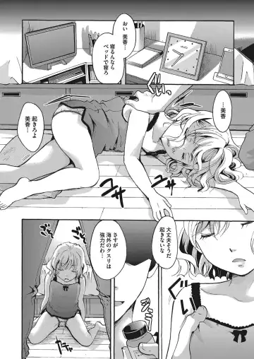LQ -Little Queen- Vol. 12 Fhentai - Page 77