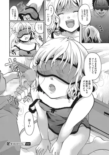 LQ -Little Queen- Vol. 12 Fhentai - Page 91
