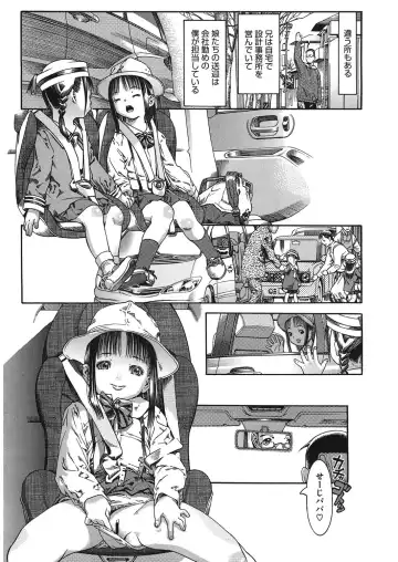 LQ -Little Queen- Vol. 12 Fhentai - Page 94