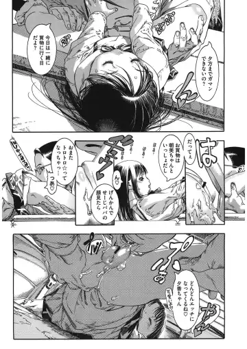 LQ -Little Queen- Vol. 12 Fhentai - Page 96