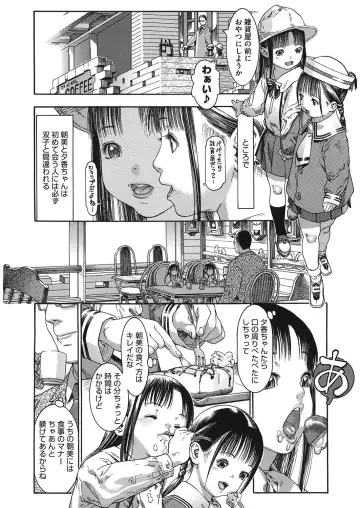 LQ -Little Queen- Vol. 12 Fhentai - Page 99