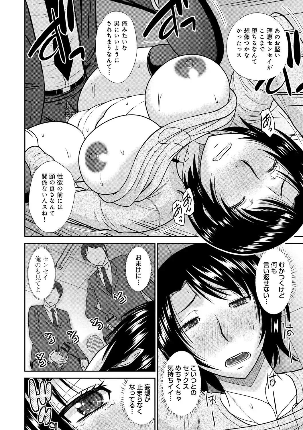 [Hatakeyama Tohya] Haha ga Onna ni Naru Tokoro Fhentai - Page 137