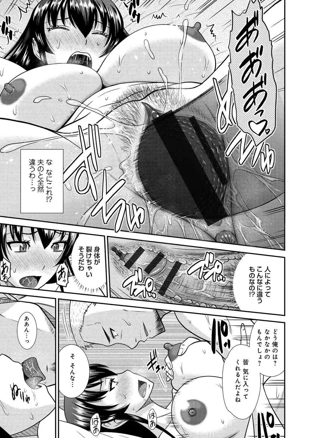 [Hatakeyama Tohya] Haha ga Onna ni Naru Tokoro Fhentai - Page 156