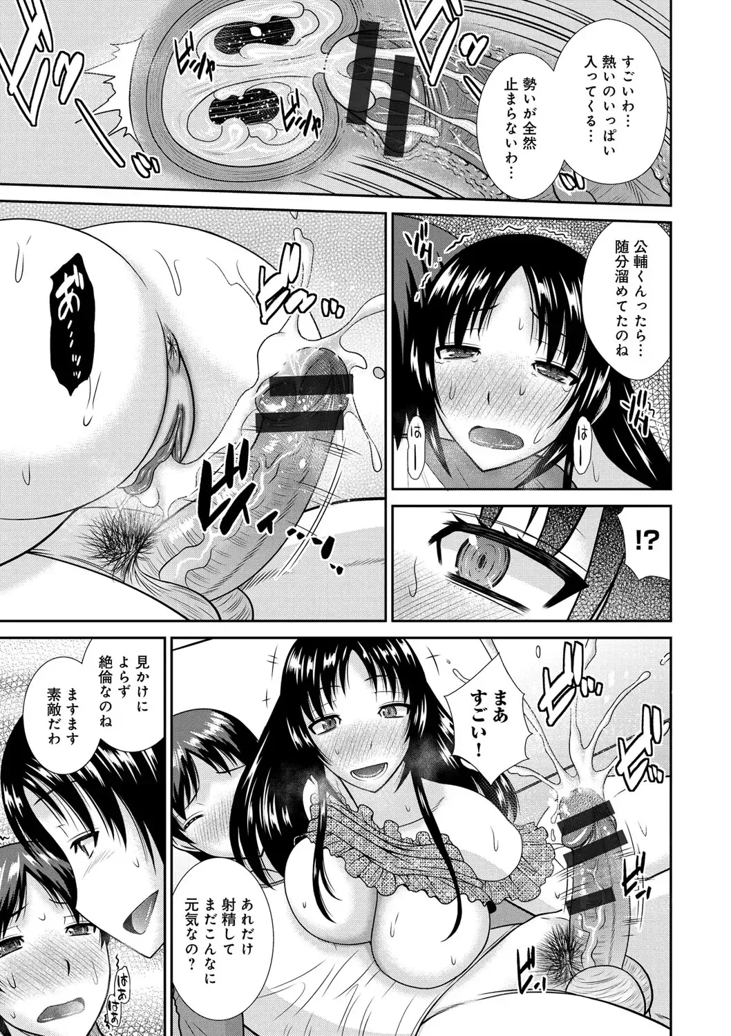 [Hatakeyama Tohya] Haha ga Onna ni Naru Tokoro Fhentai - Page 178