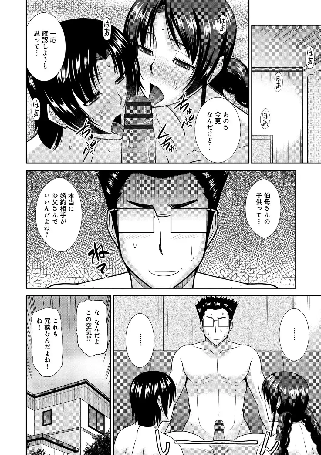 [Hatakeyama Tohya] Haha ga Onna ni Naru Tokoro Fhentai - Page 63