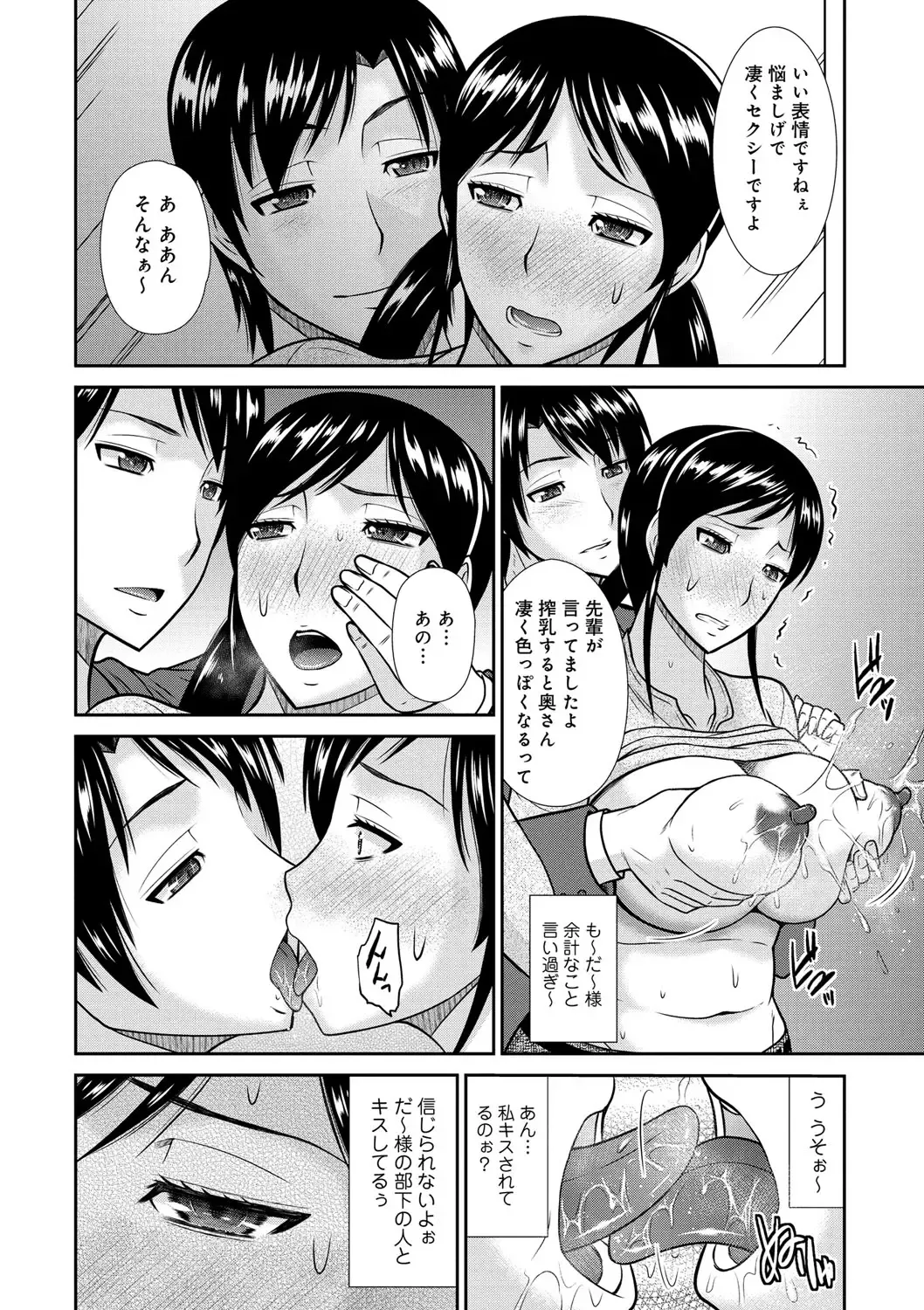 [Hatakeyama Tohya] Haha ga Onna ni Naru Tokoro Fhentai - Page 69