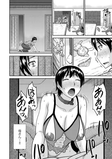 [Hatakeyama Tohya] Haha ga Onna ni Naru Tokoro Fhentai - Page 113