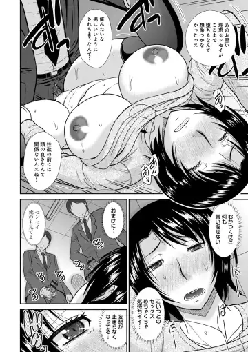 [Hatakeyama Tohya] Haha ga Onna ni Naru Tokoro Fhentai - Page 137