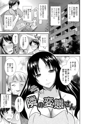 [Hatakeyama Tohya] Haha ga Onna ni Naru Tokoro Fhentai - Page 164