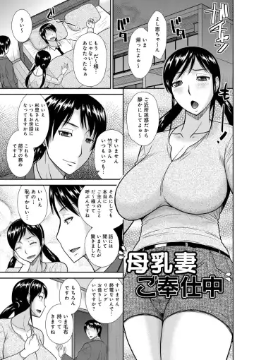 [Hatakeyama Tohya] Haha ga Onna ni Naru Tokoro Fhentai - Page 64