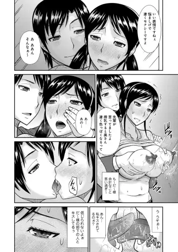 [Hatakeyama Tohya] Haha ga Onna ni Naru Tokoro Fhentai - Page 69