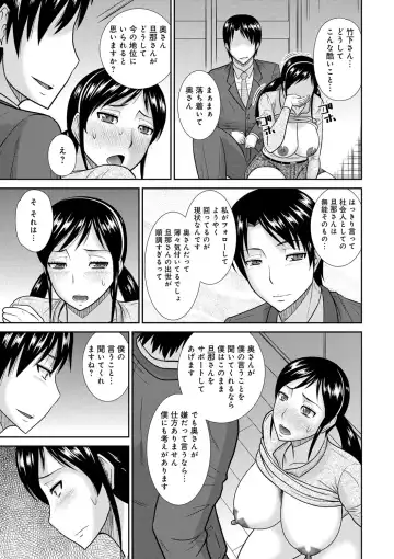 [Hatakeyama Tohya] Haha ga Onna ni Naru Tokoro Fhentai - Page 72